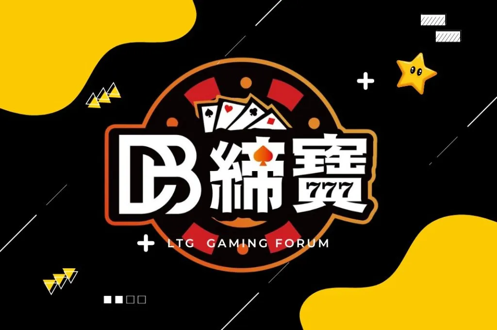 精通六合彩研究:DB娛樂城分享版路分析與預測技巧|2025戰神賽特