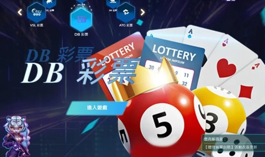 精通六合彩研究:DB娛樂城分享版路分析與預測技巧|2025戰神賽特