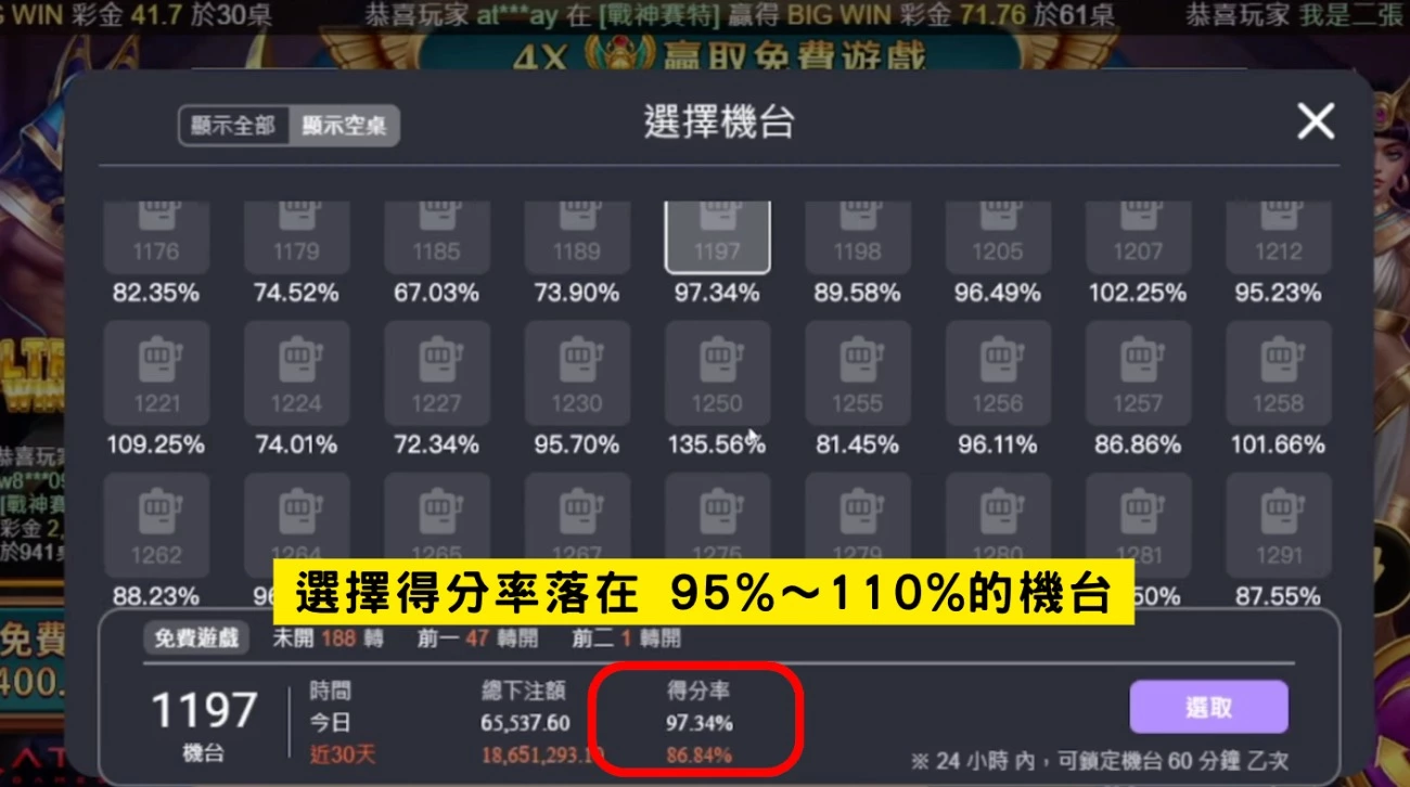戰神賽特娛樂城攻略｜新手免費下載、老虎機玩法技巧分享